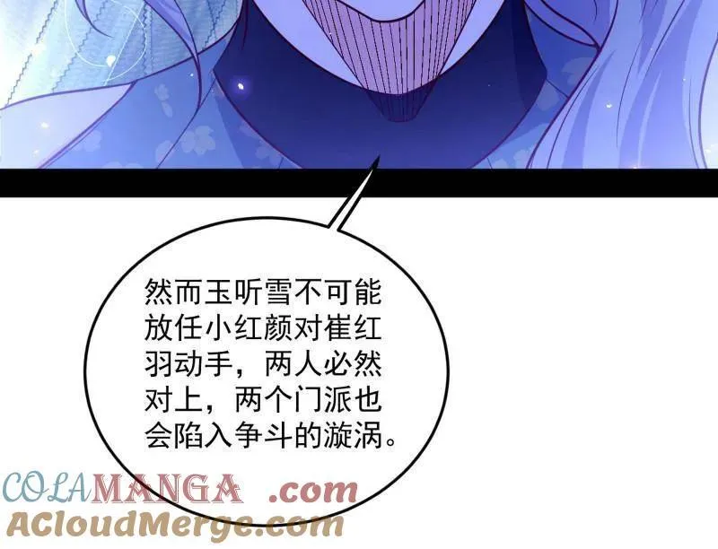 第469话 郭隆的真正目的与练绮罗钓鱼88