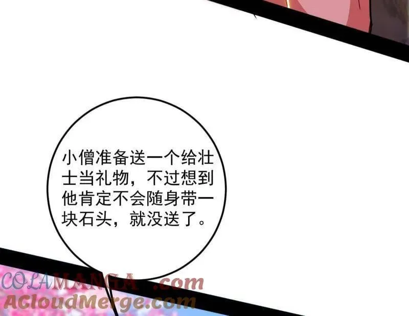 第474话 两条路与谢焱隐患8