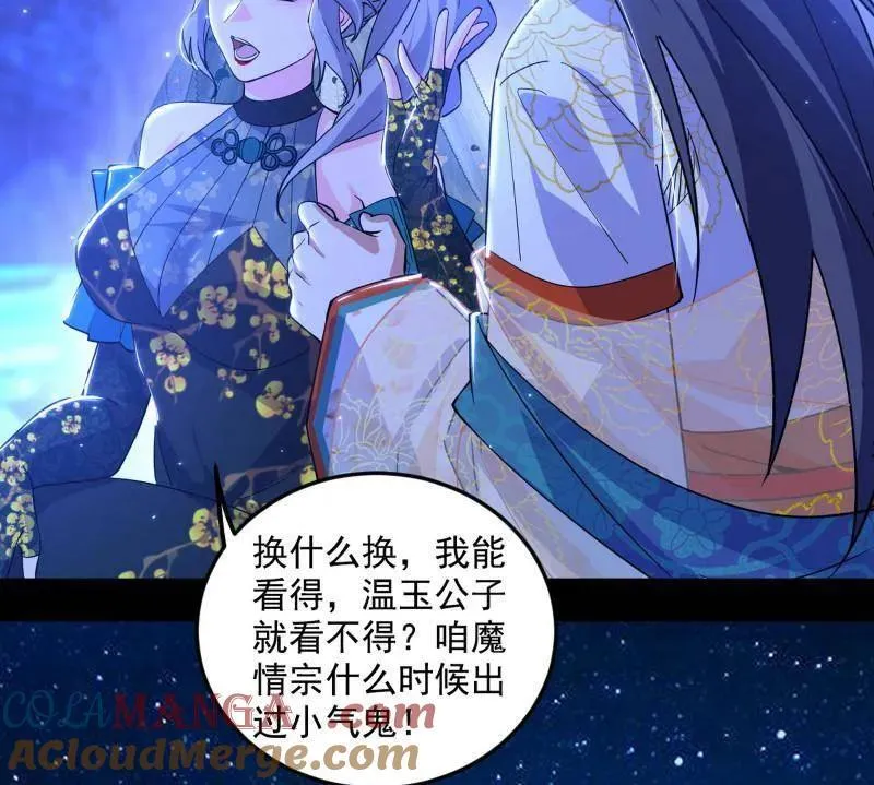 第469话 郭隆的真正目的与练绮罗钓鱼32