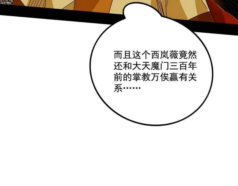 第472话 险些翻船的谢焱82