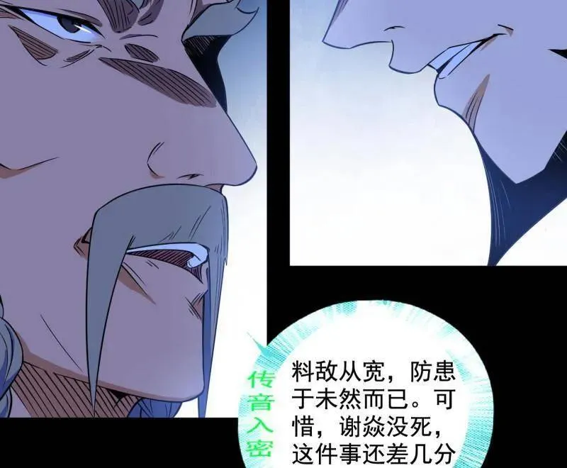 第468话 真相？106