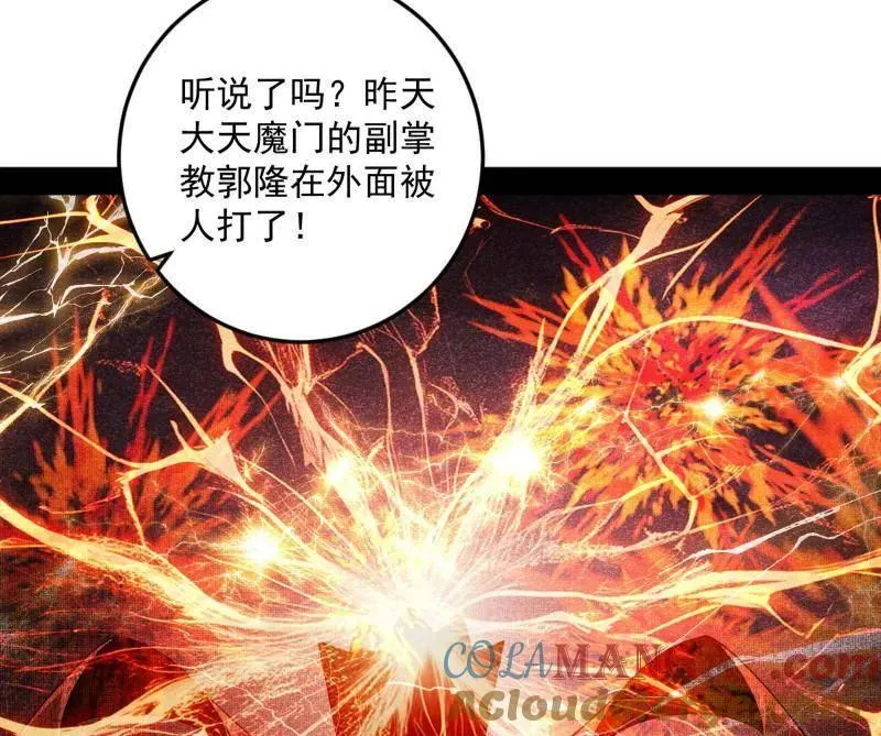第473话 假魔罗上钩与意外横生52