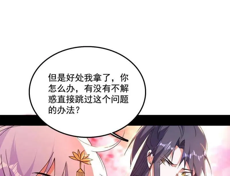 第475话 长生霸拳的后遗症与意外之喜51