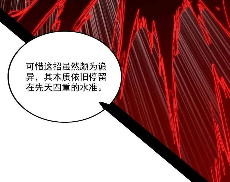 第471话 三剑戏老贼，来骗来偷袭87