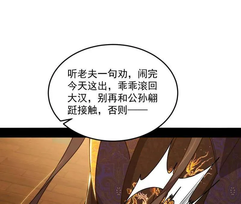 第468话 真相？71