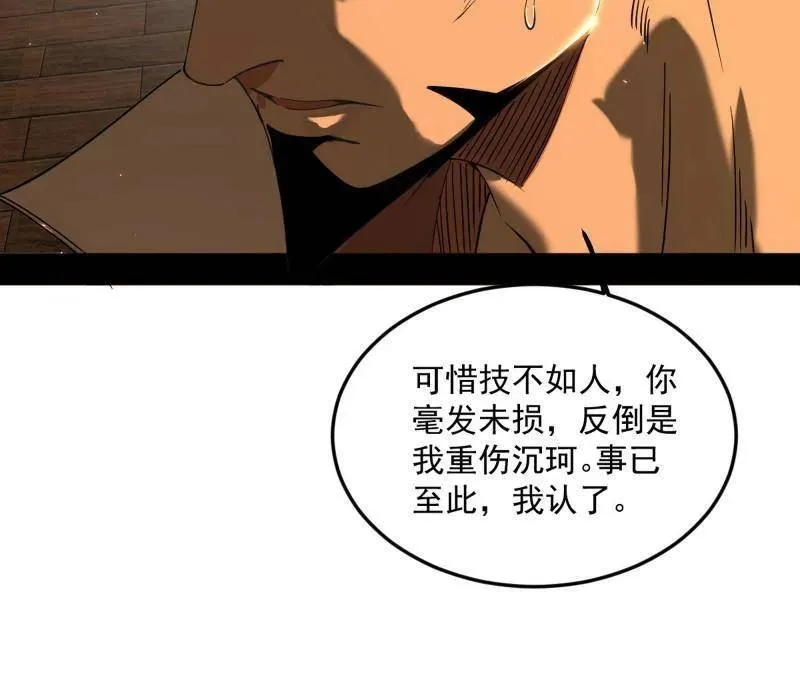 第468话 真相？17