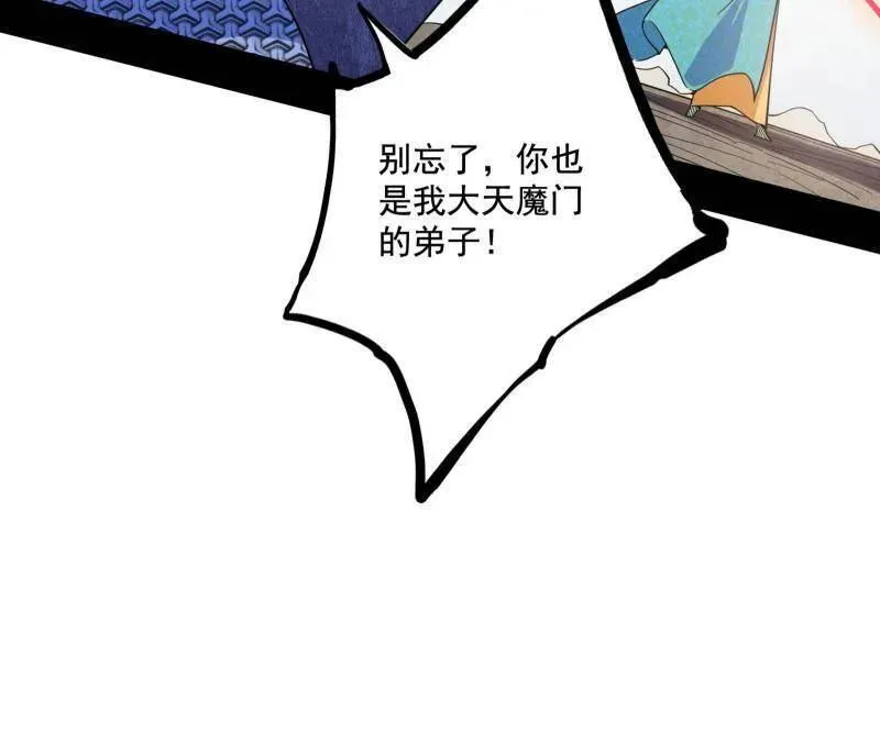 第471话 三剑戏老贼，来骗来偷袭156