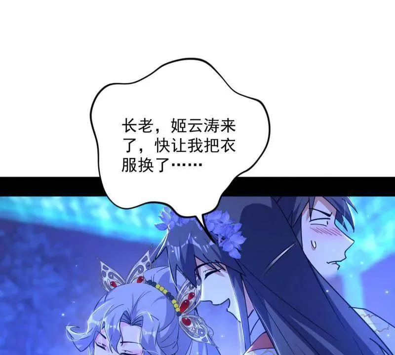第469话 郭隆的真正目的与练绮罗钓鱼31