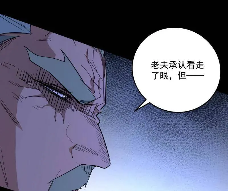 第471话 三剑戏老贼，来骗来偷袭151