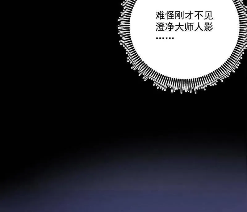 第472话 险些翻船的谢焱127