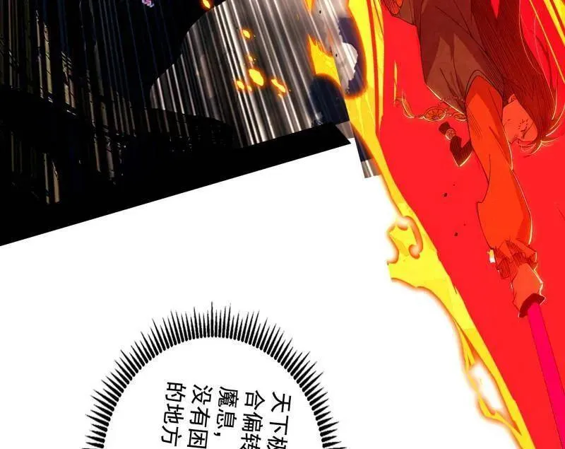 第472话 险些翻船的谢焱18