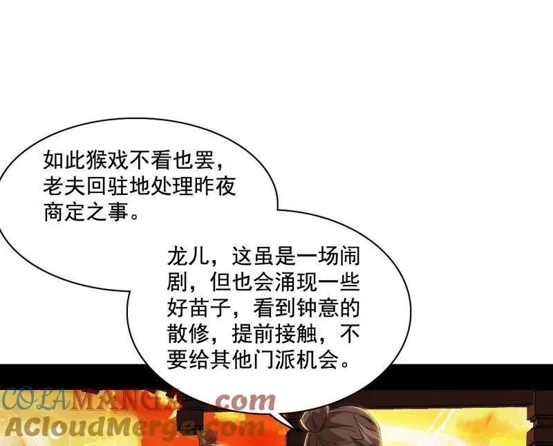 第470话 三姓家奴西岚薇69