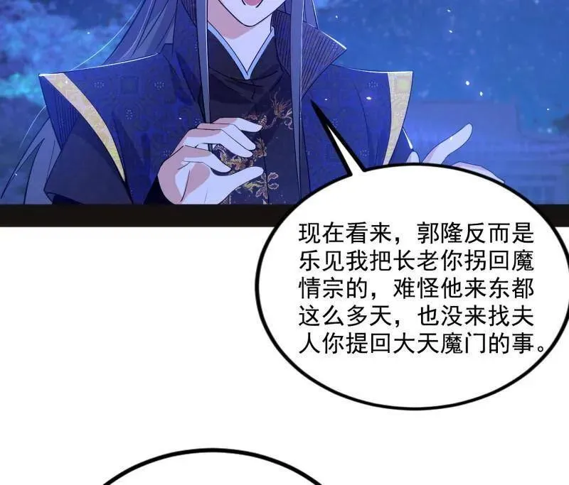 第469话 郭隆的真正目的与练绮罗钓鱼106