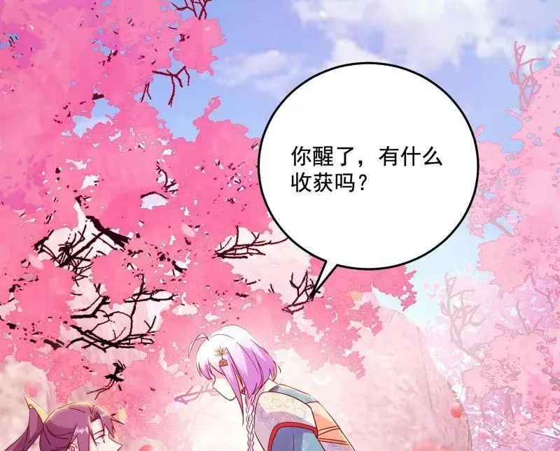 第475话 长生霸拳的后遗症与意外之喜31