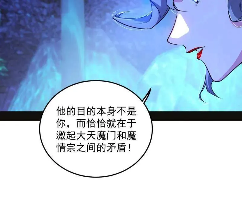 第469话 郭隆的真正目的与练绮罗钓鱼74