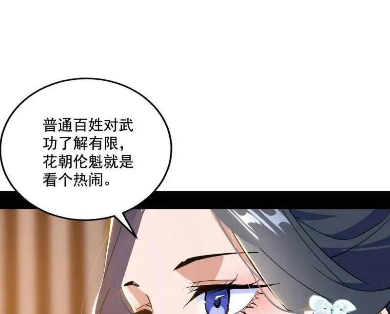 第470话 三姓家奴西岚薇24