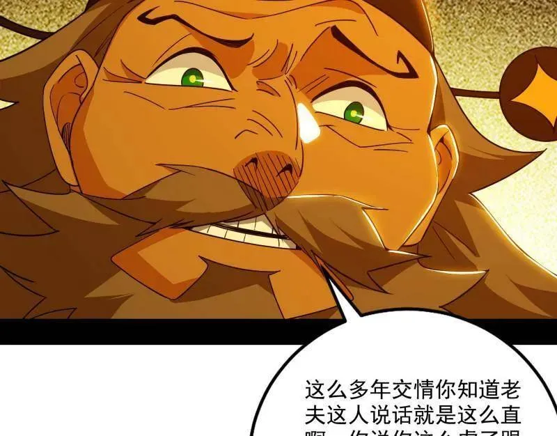 第472话 险些翻船的谢焱74