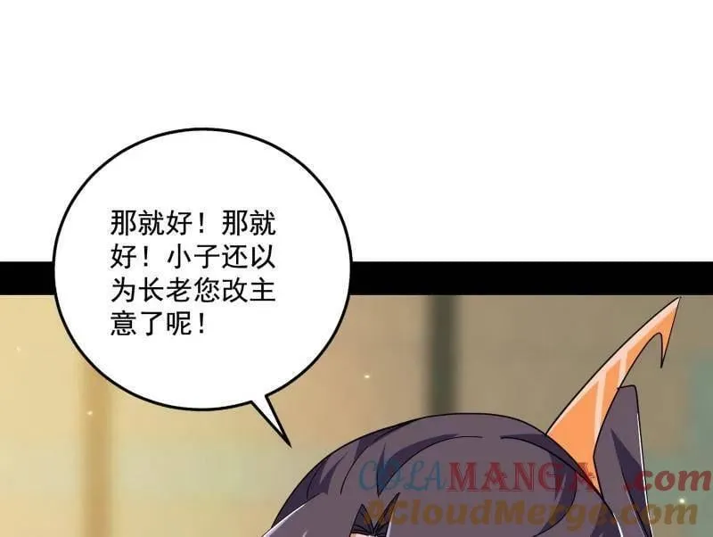 第475话 长生霸拳的后遗症与意外之喜136