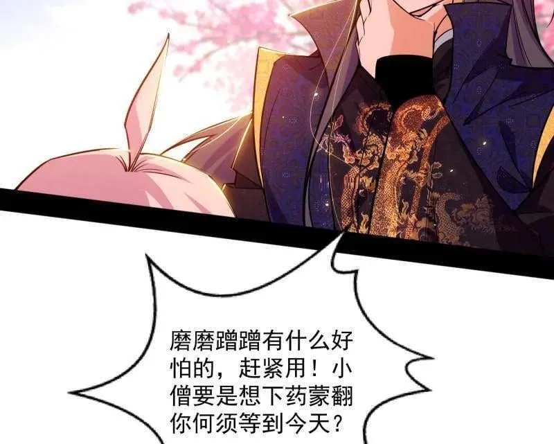 第474话 两条路与谢焱隐患105