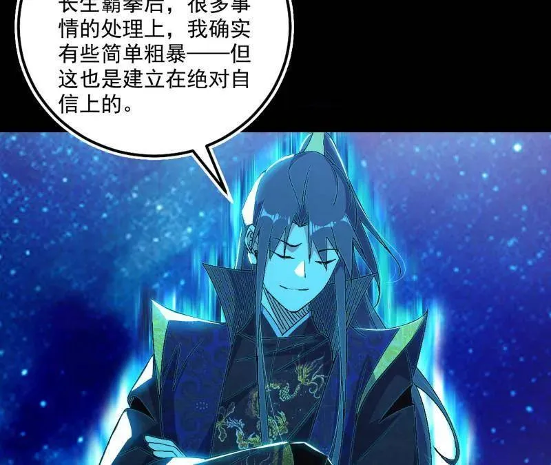 第475话 长生霸拳的后遗症与意外之喜19