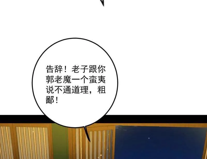 第468话 真相？90