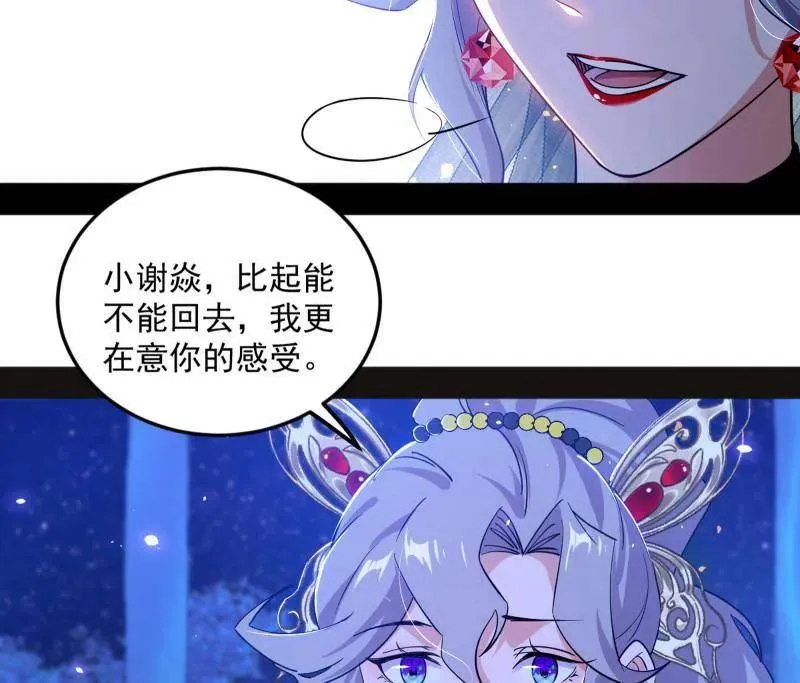 第469话 郭隆的真正目的与练绮罗钓鱼110