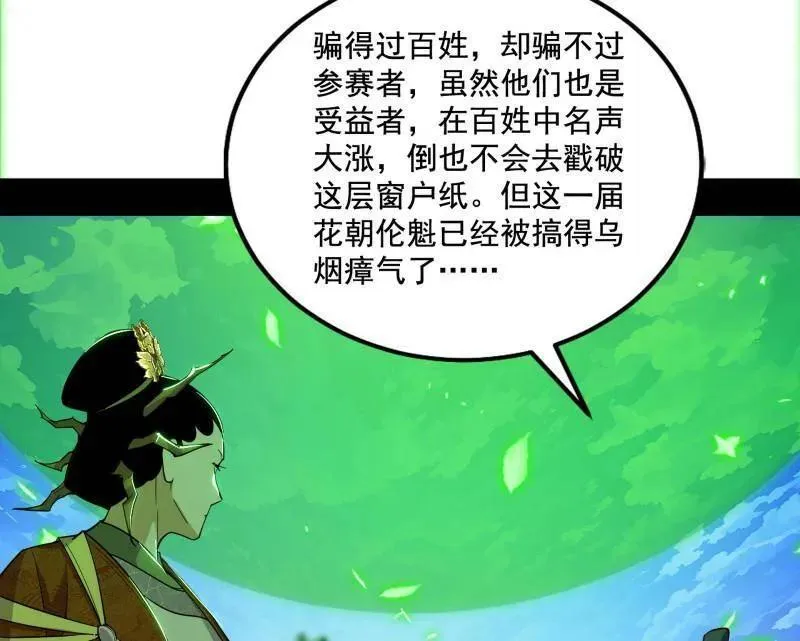 第470话 三姓家奴西岚薇56