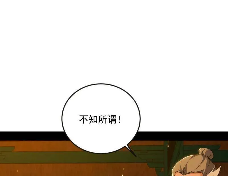 第468话 真相？81