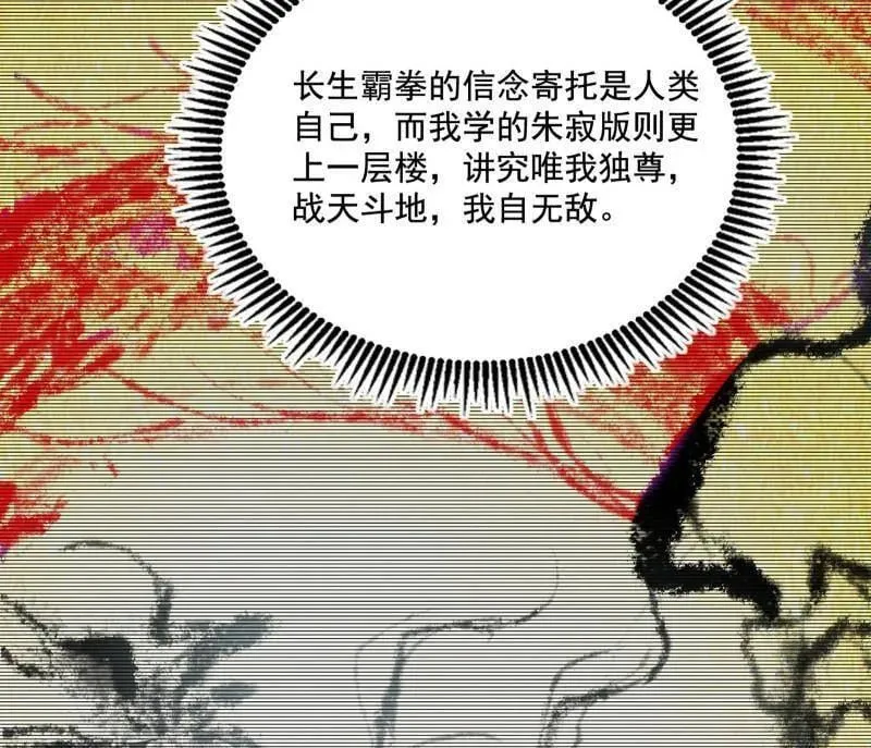 第475话 长生霸拳的后遗症与意外之喜7