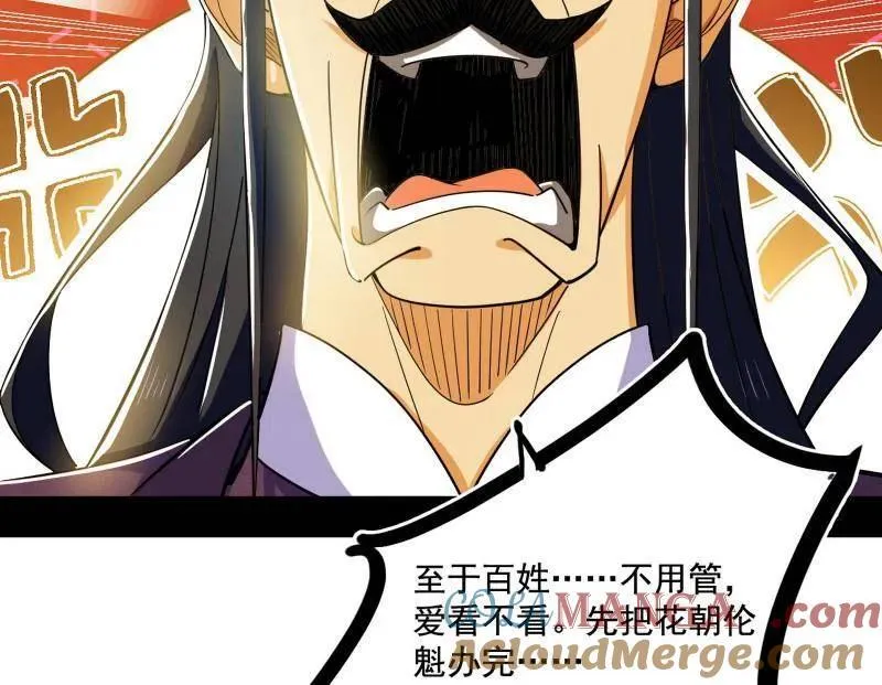 第470话 三姓家奴西岚薇9