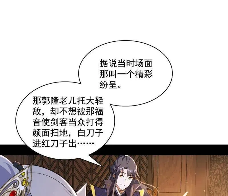 第472话 险些翻船的谢焱121
