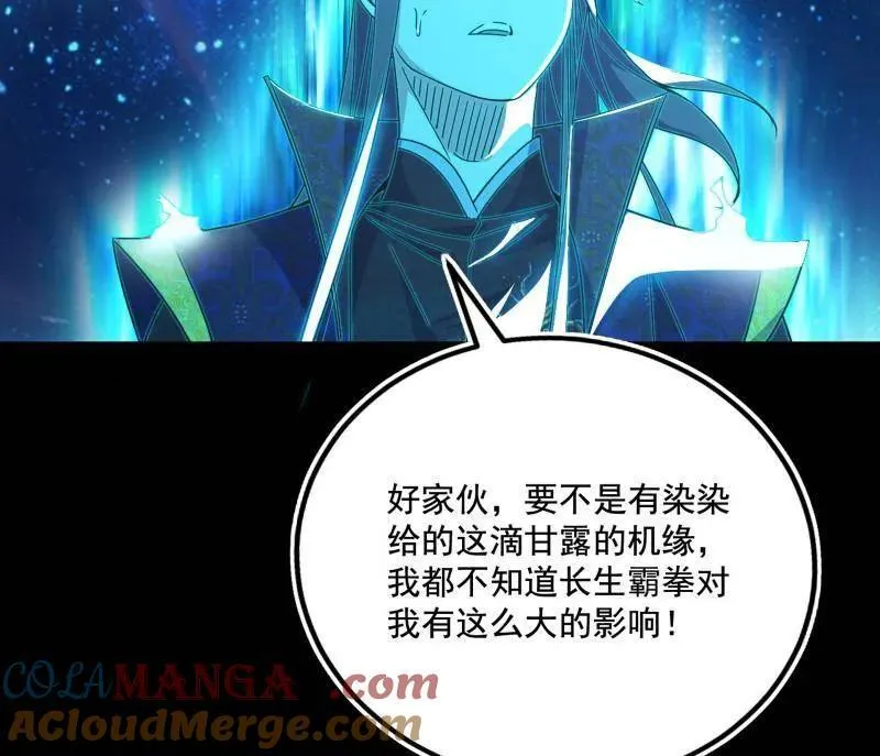 第475话 长生霸拳的后遗症与意外之喜4