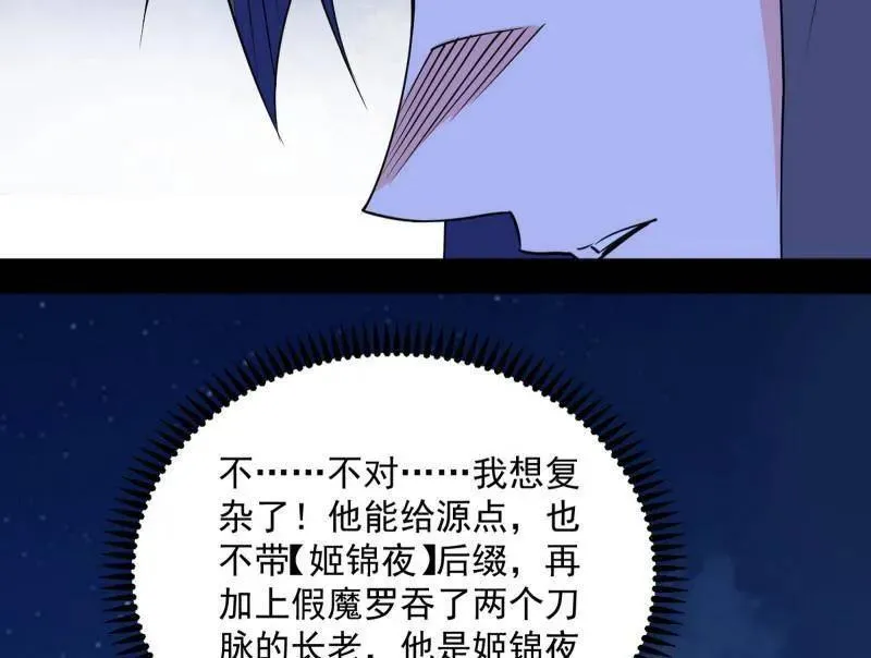 第468话 真相？133