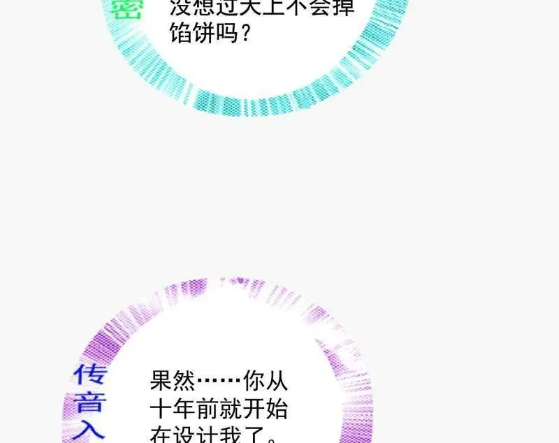 第468话 真相？98