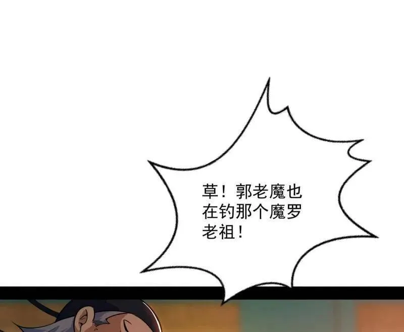 第473话 假魔罗上钩与意外横生79