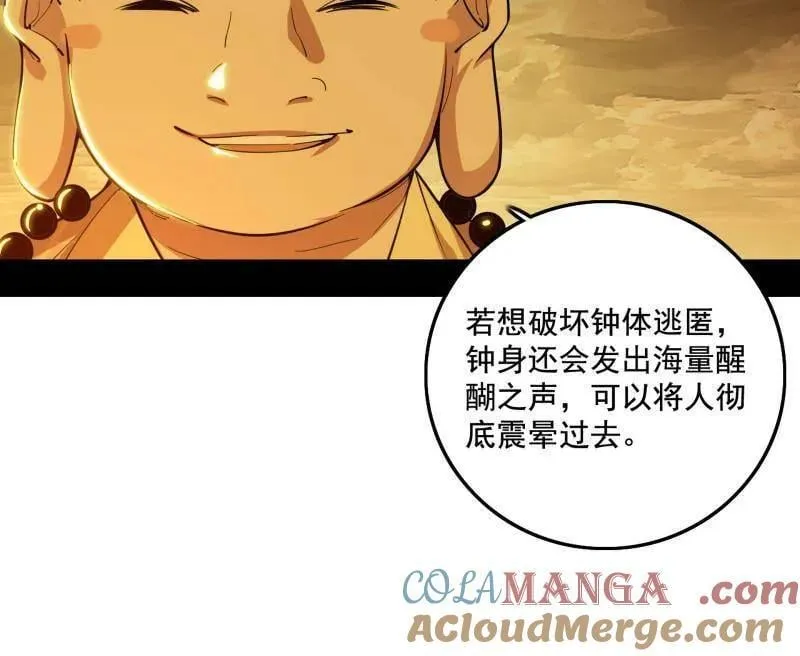 第472话 险些翻船的谢焱60