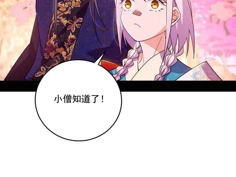 第475话 长生霸拳的后遗症与意外之喜87