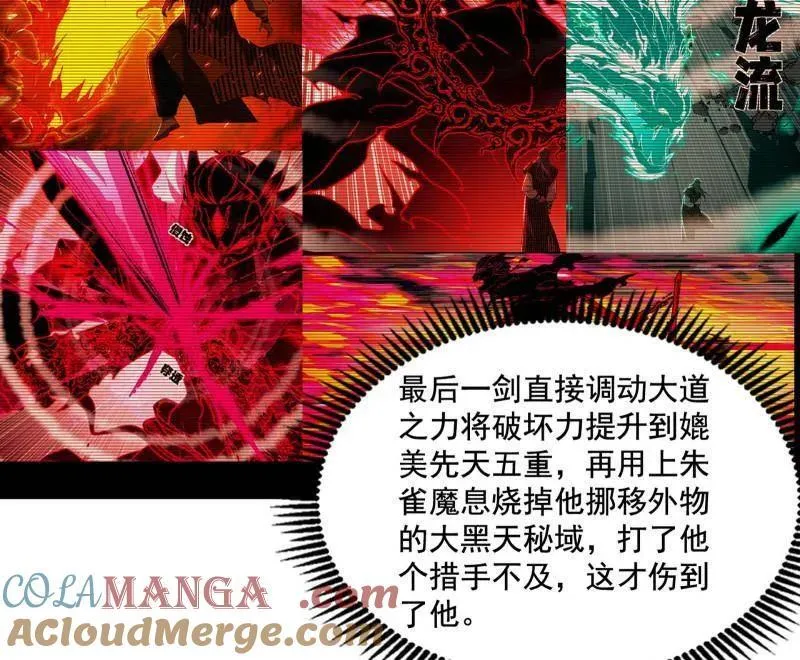 第472话 险些翻船的谢焱28