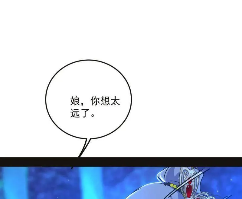 第469话 郭隆的真正目的与练绮罗钓鱼22