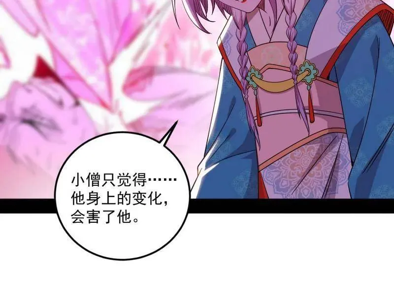 第474话 两条路与谢焱隐患65