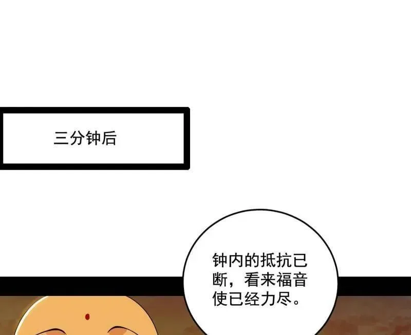 第472话 险些翻船的谢焱93