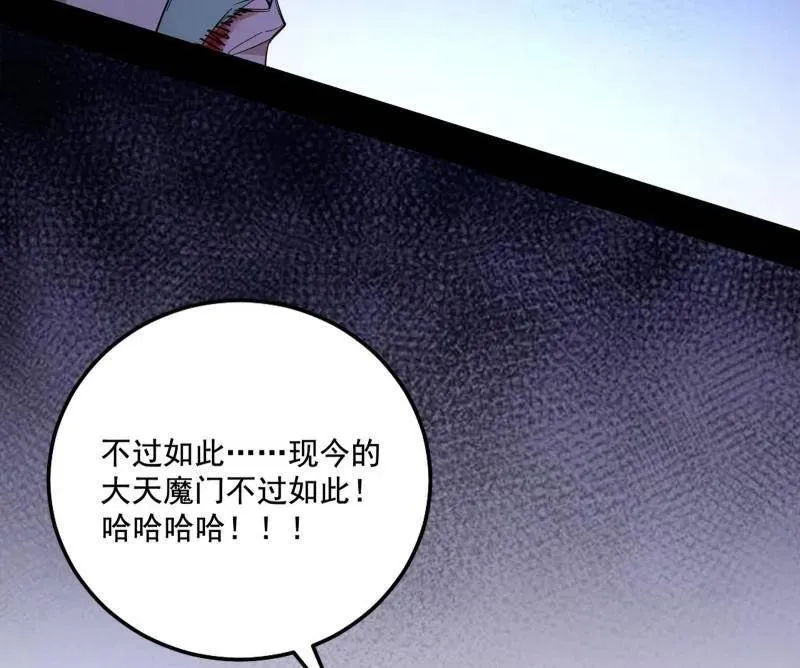 第471话 三剑戏老贼，来骗来偷袭152