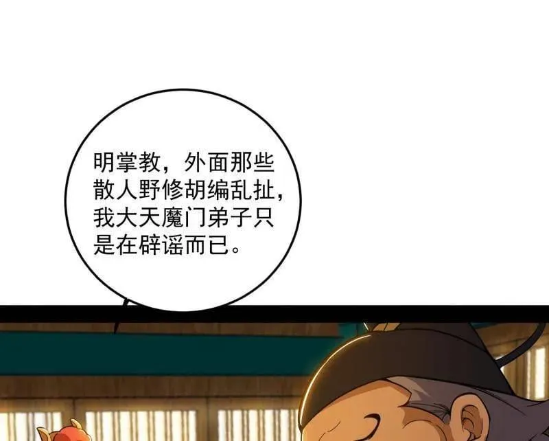 第473话 假魔罗上钩与意外横生62