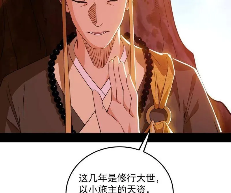 第474话 两条路与谢焱隐患29