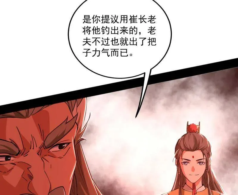 第473话 假魔罗上钩与意外横生97