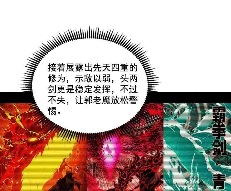第472话 险些翻船的谢焱27