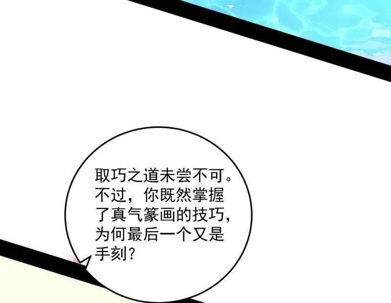 第474话 两条路与谢焱隐患6