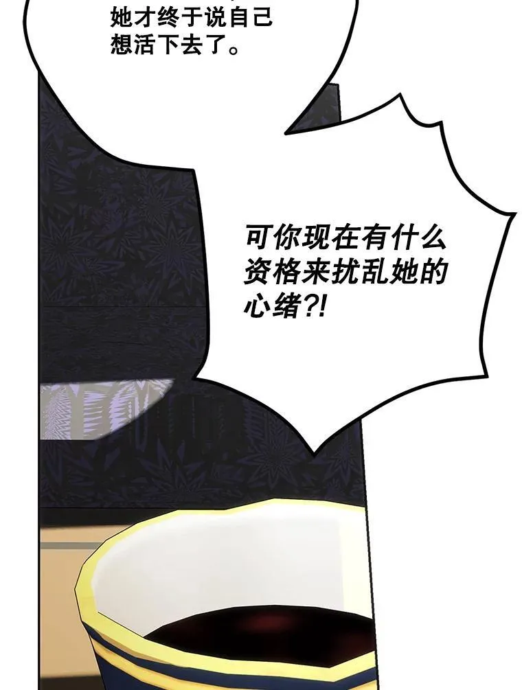 72.呵斥伯爵110