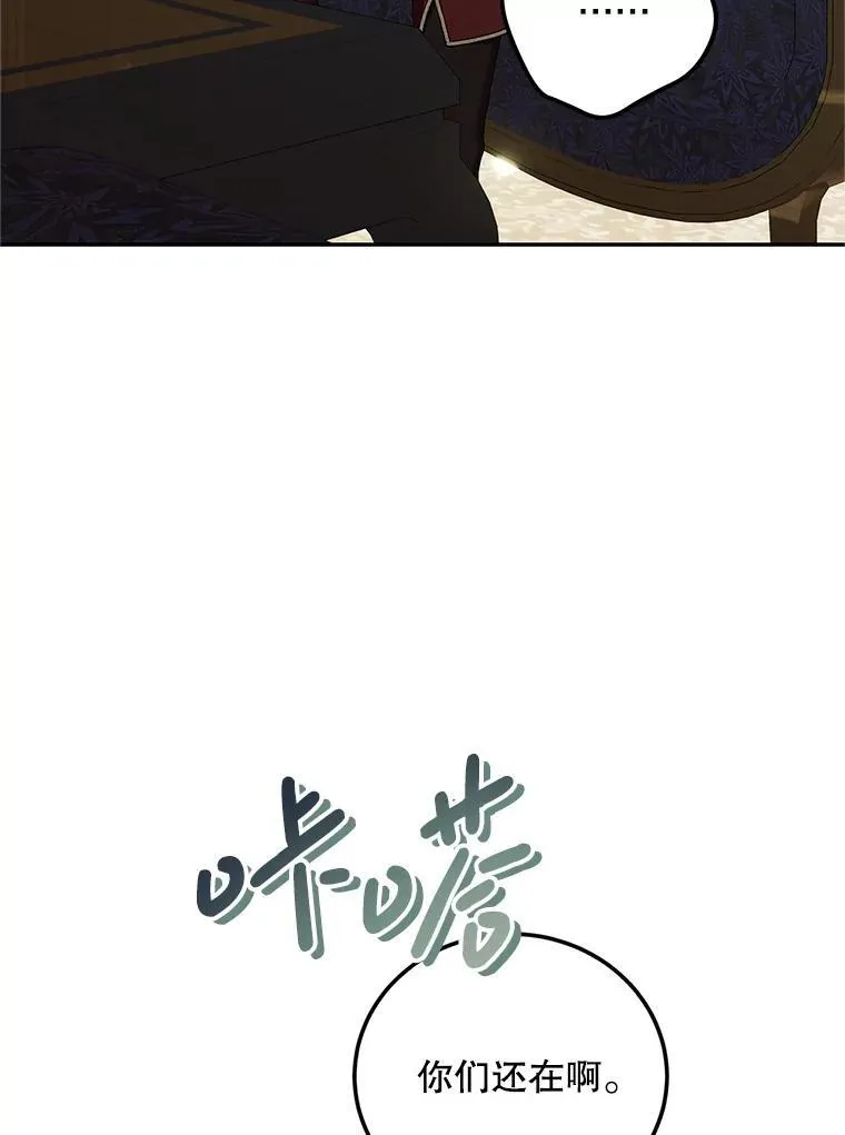 72.呵斥伯爵25