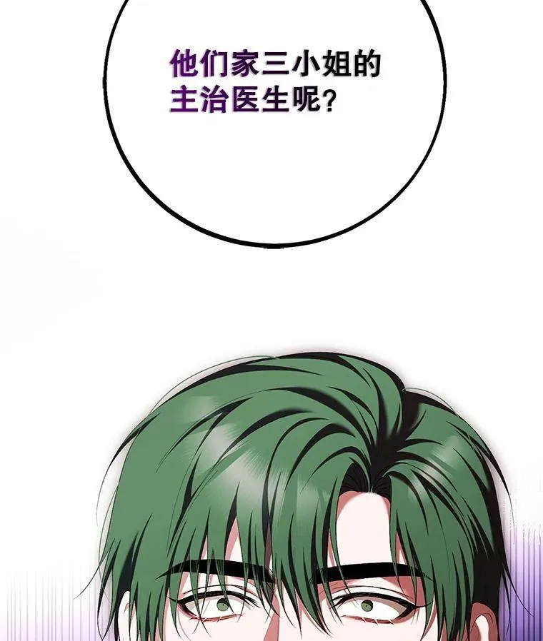 72.呵斥伯爵138